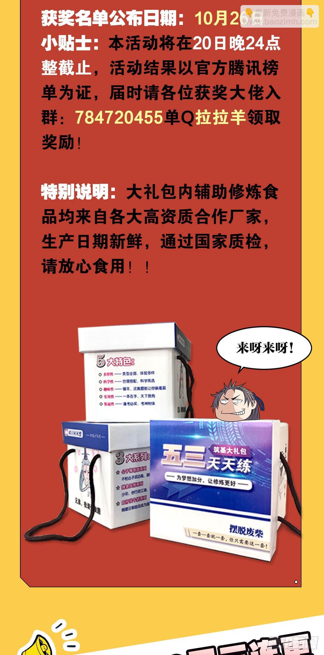 26 护派长老-第26话