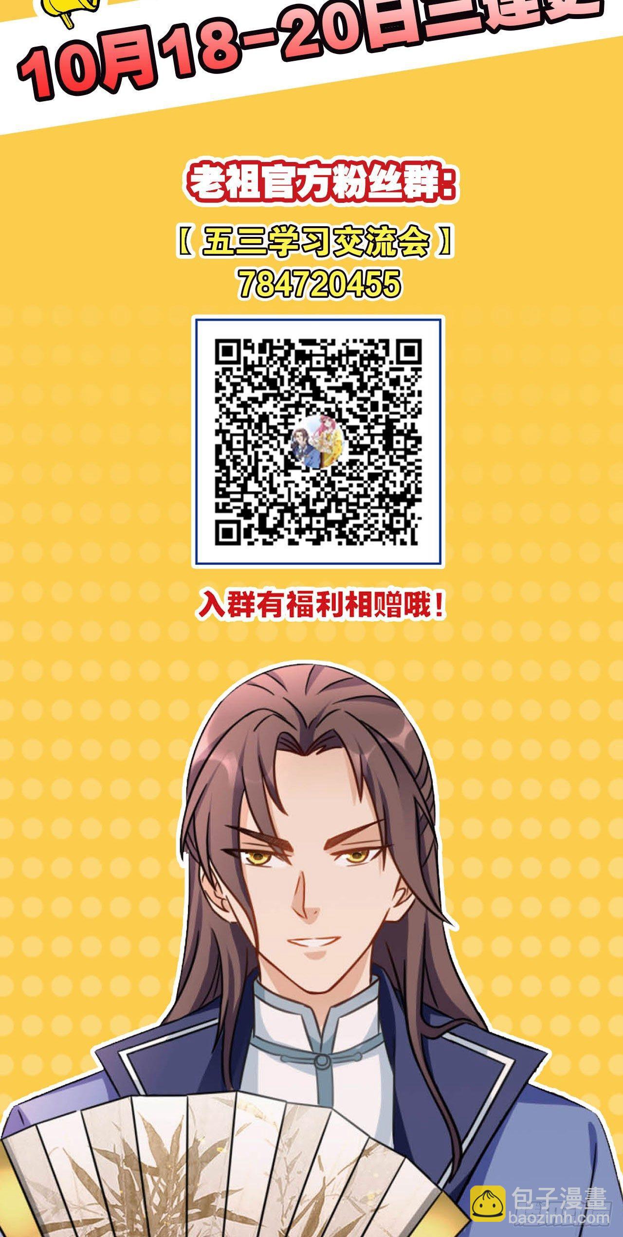 26 护派长老-第26话