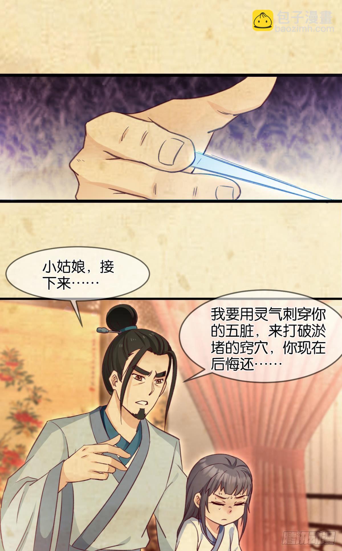 29善恶(1/2)-第30话