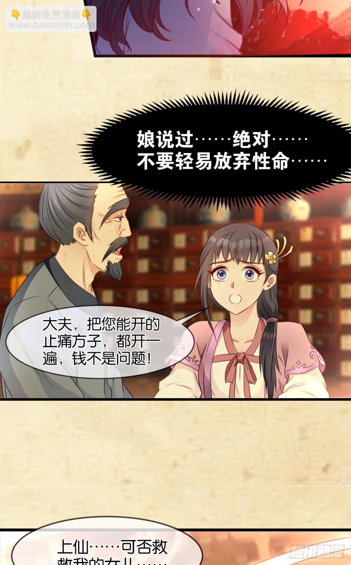 29善恶(1/2)-第30话