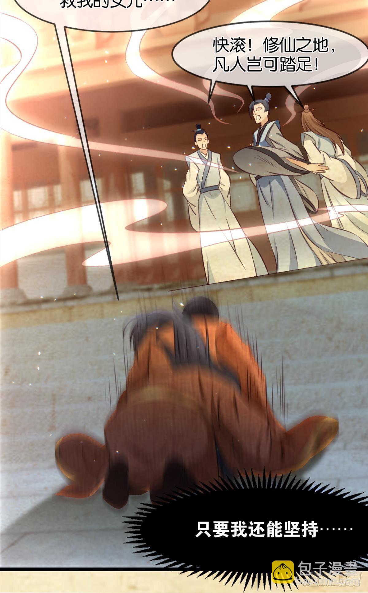 29善恶(1/2)-第30话