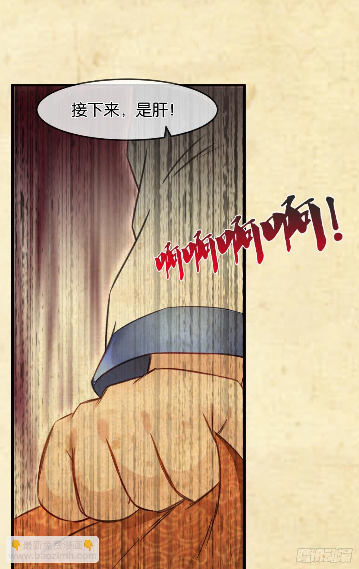 29善恶(1/2)-第30话