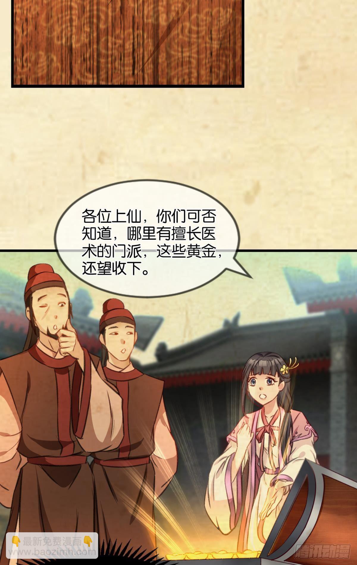 29善恶(1/2)-第30话