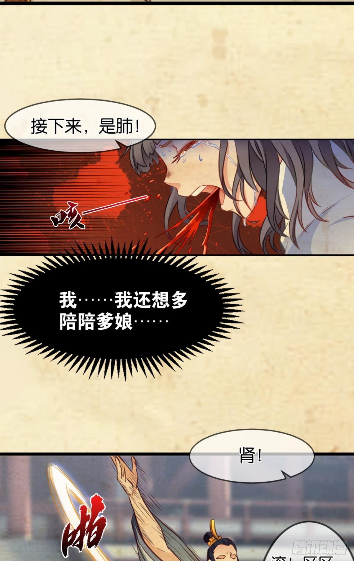 29善恶(1/2)-第30话