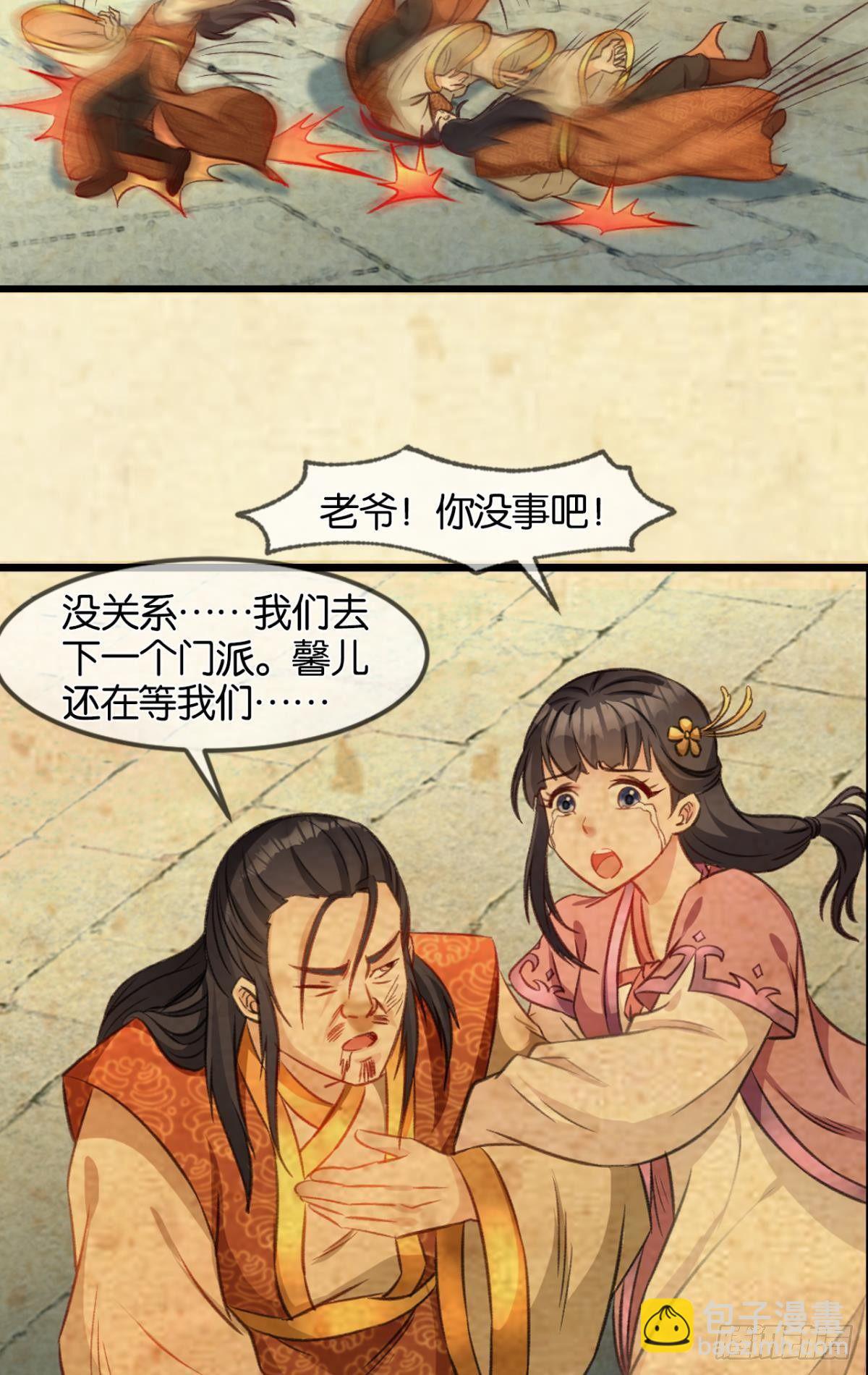 29善恶(1/2)-第30话