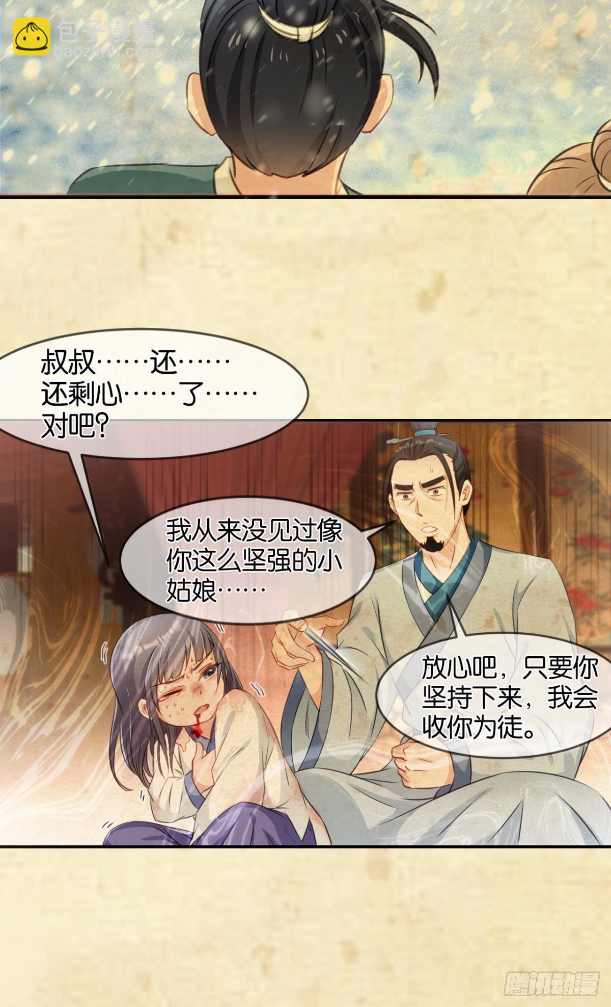 29善恶(1/2)-第30话