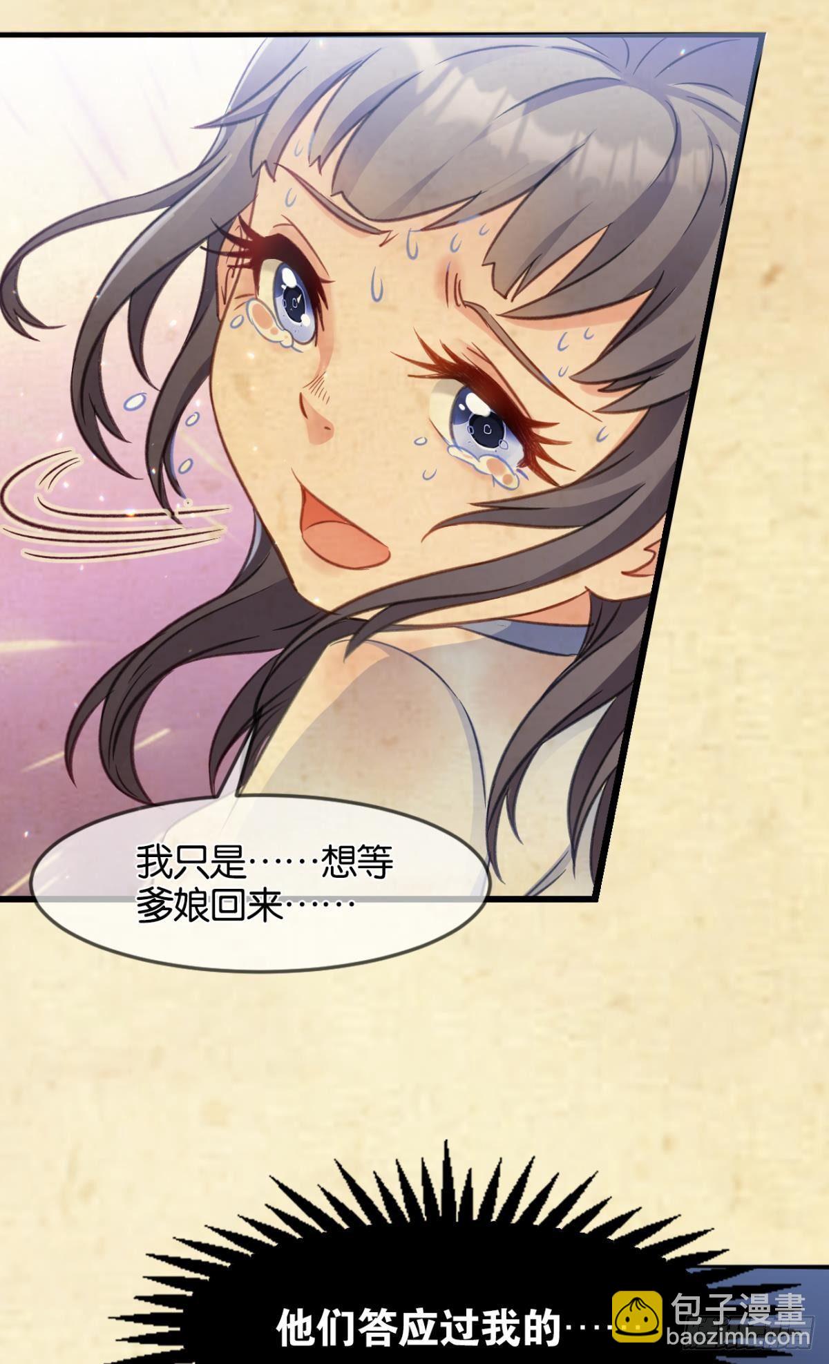 29善恶(1/2)-第30话