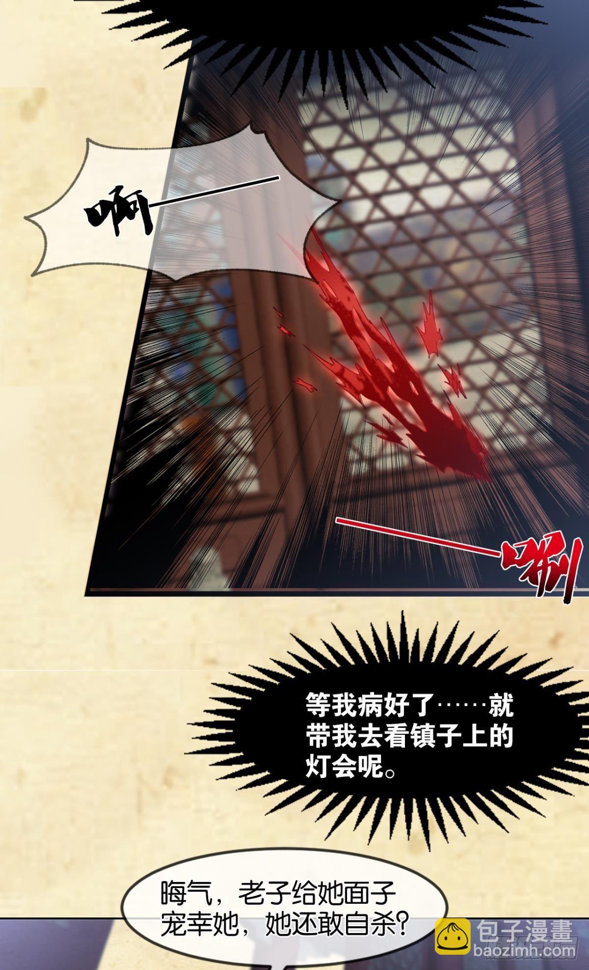 29善恶(1/2)-第30话