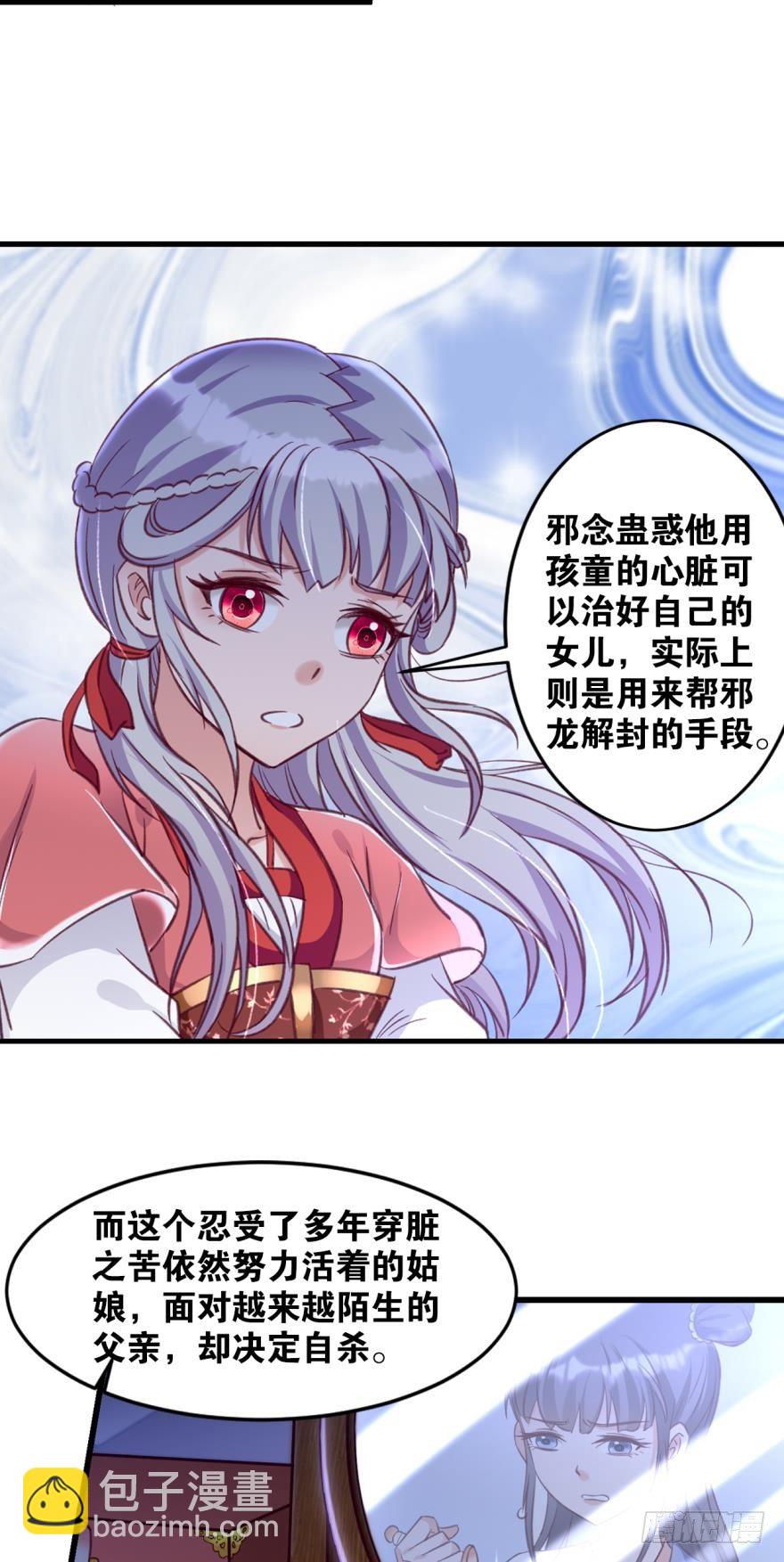 29善恶(1/2)-第30话