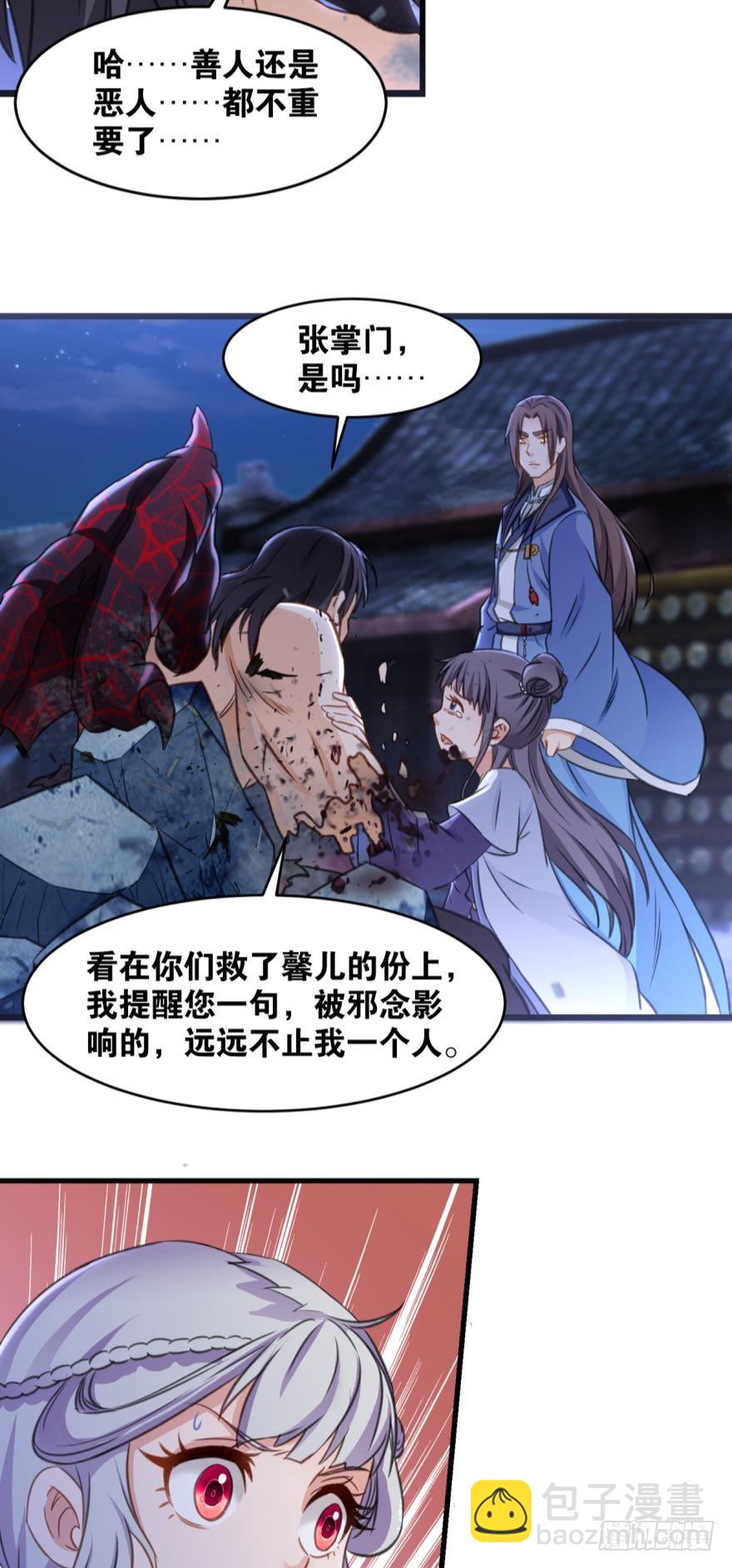 29善恶(1/2)-第30话