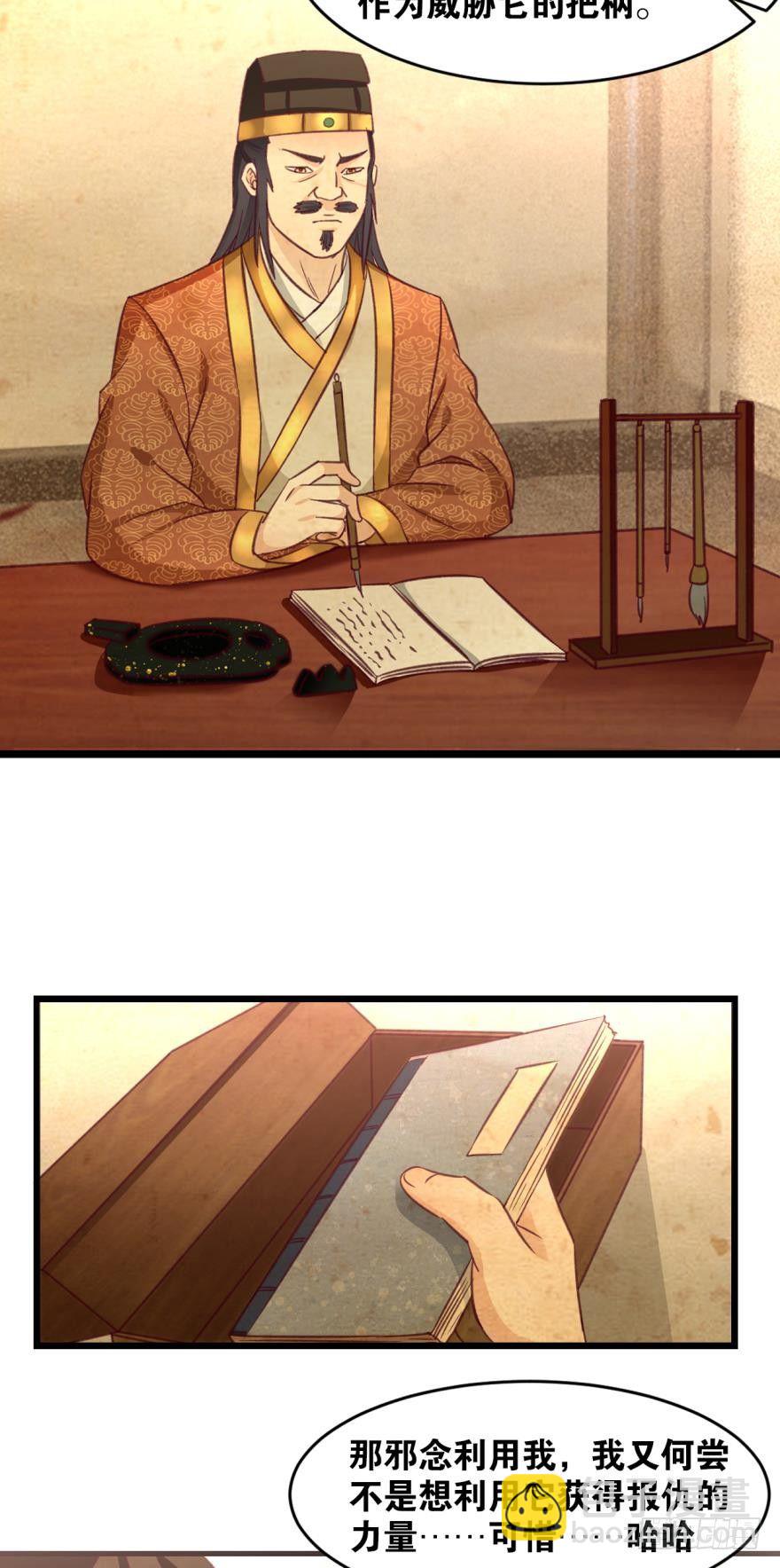 29善恶(1/2)-第30话