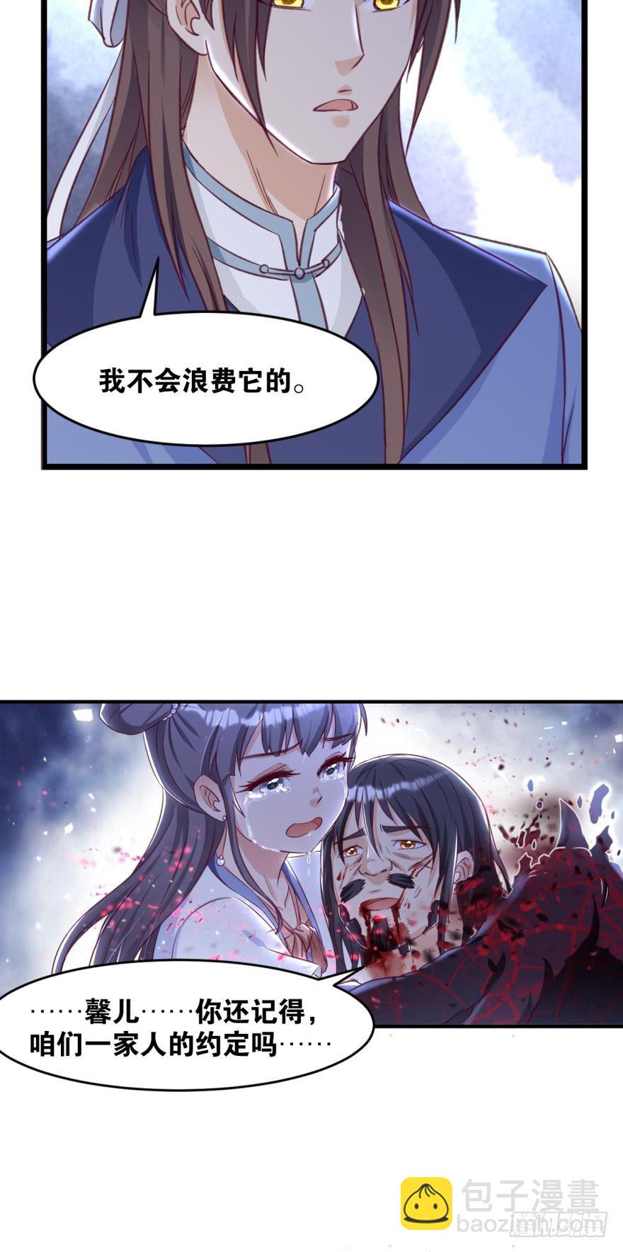 29善恶(1/2)-第30话