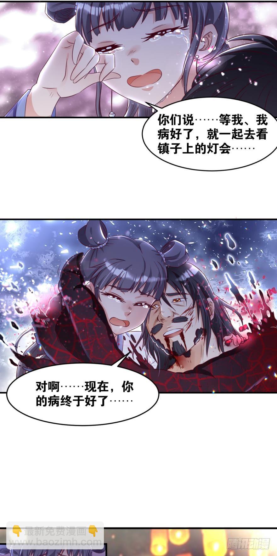 29善恶(1/2)-第30话