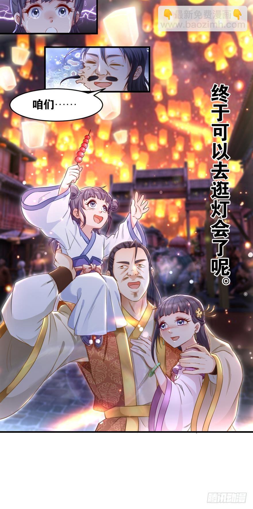 29善恶(1/2)-第30话