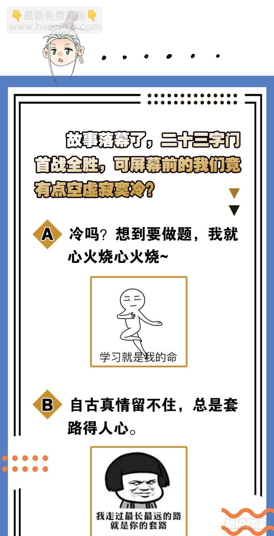 29善恶(1/2)-第30话