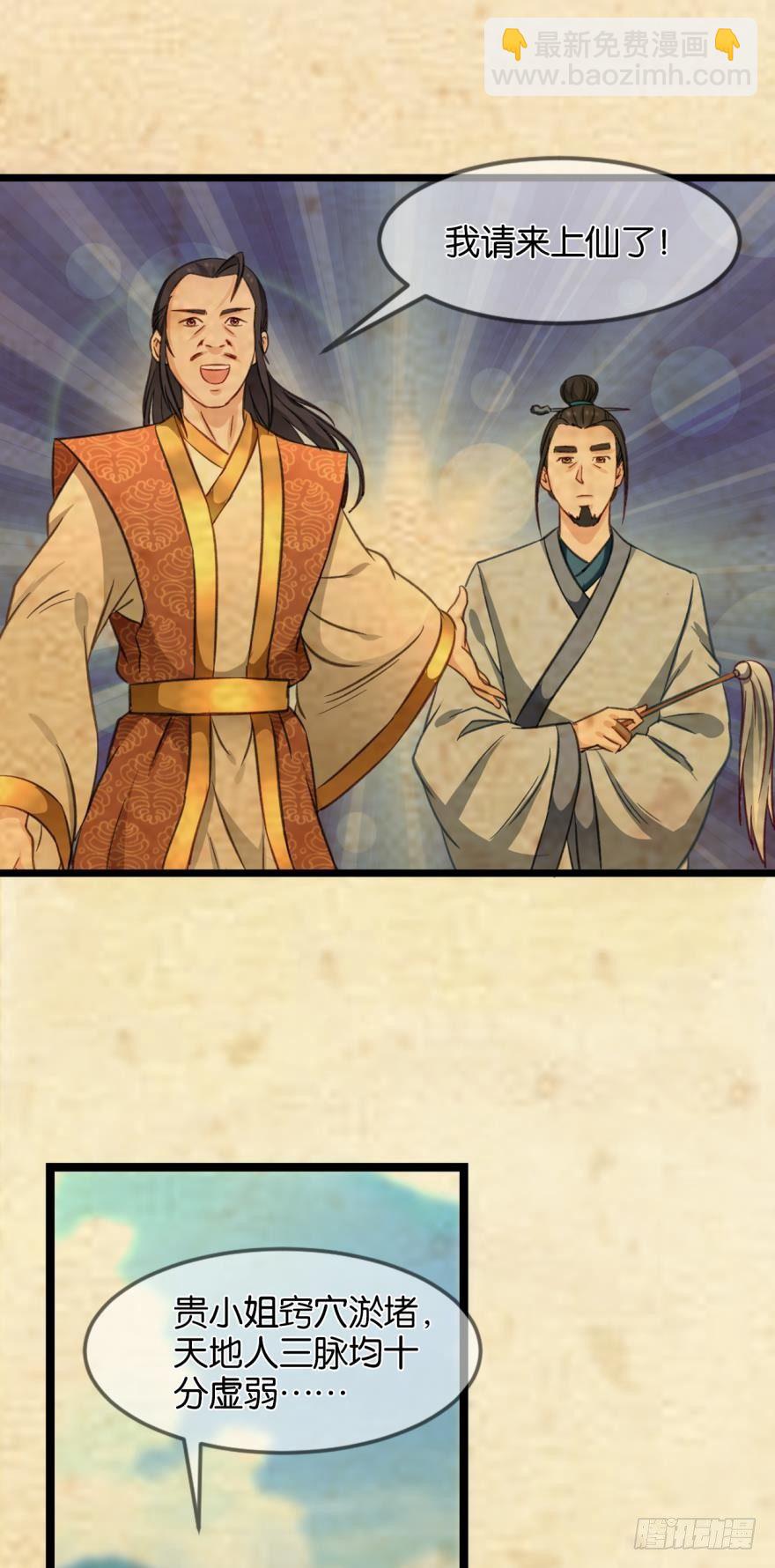 29善恶(1/2)-第30话