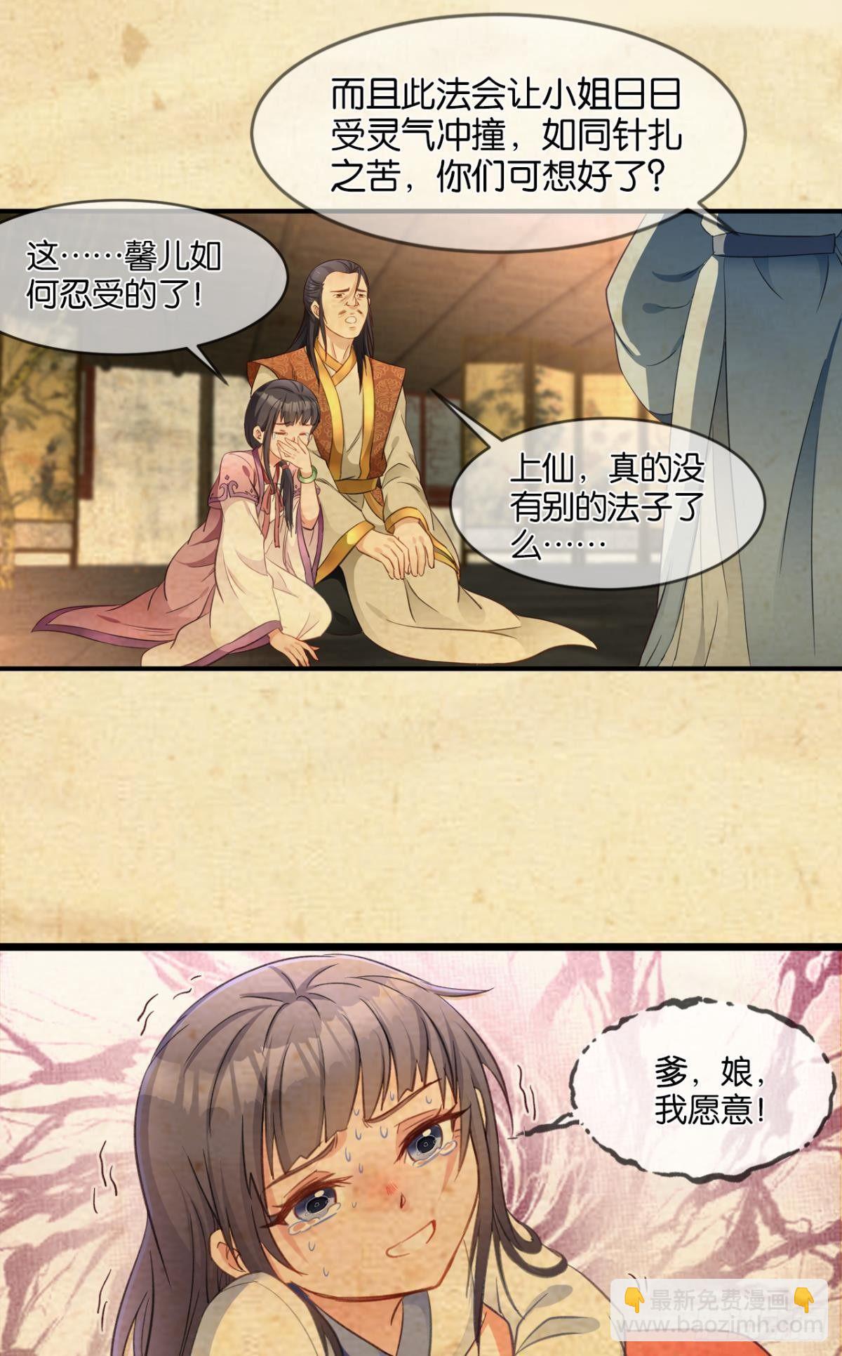 29善恶(1/2)-第30话