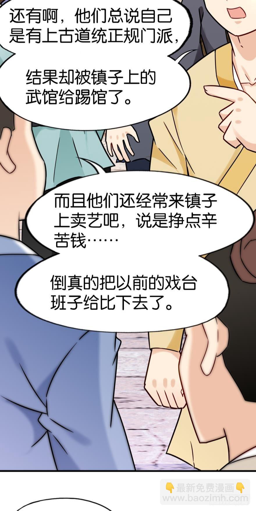 04 先祖在看着我们(1/2)-第4话