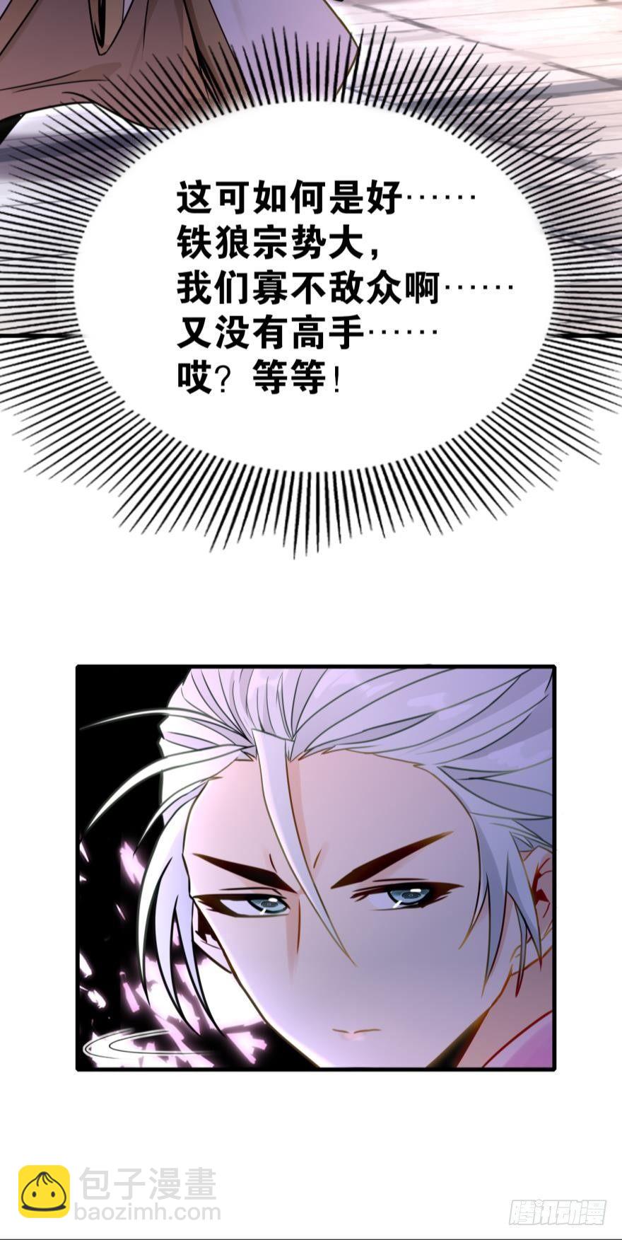 04 先祖在看着我们(1/2)-第4话