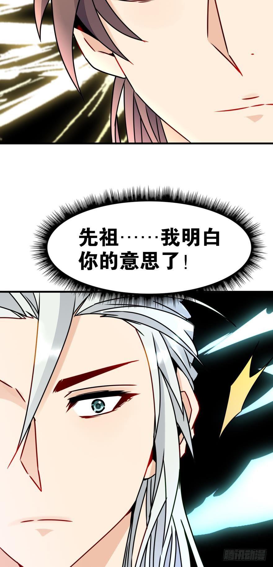 04 先祖在看着我们(1/2)-第4话