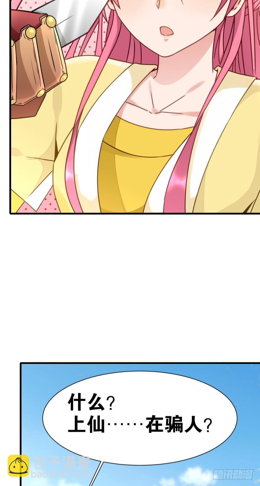 04 先祖在看着我们(1/2)-第4话