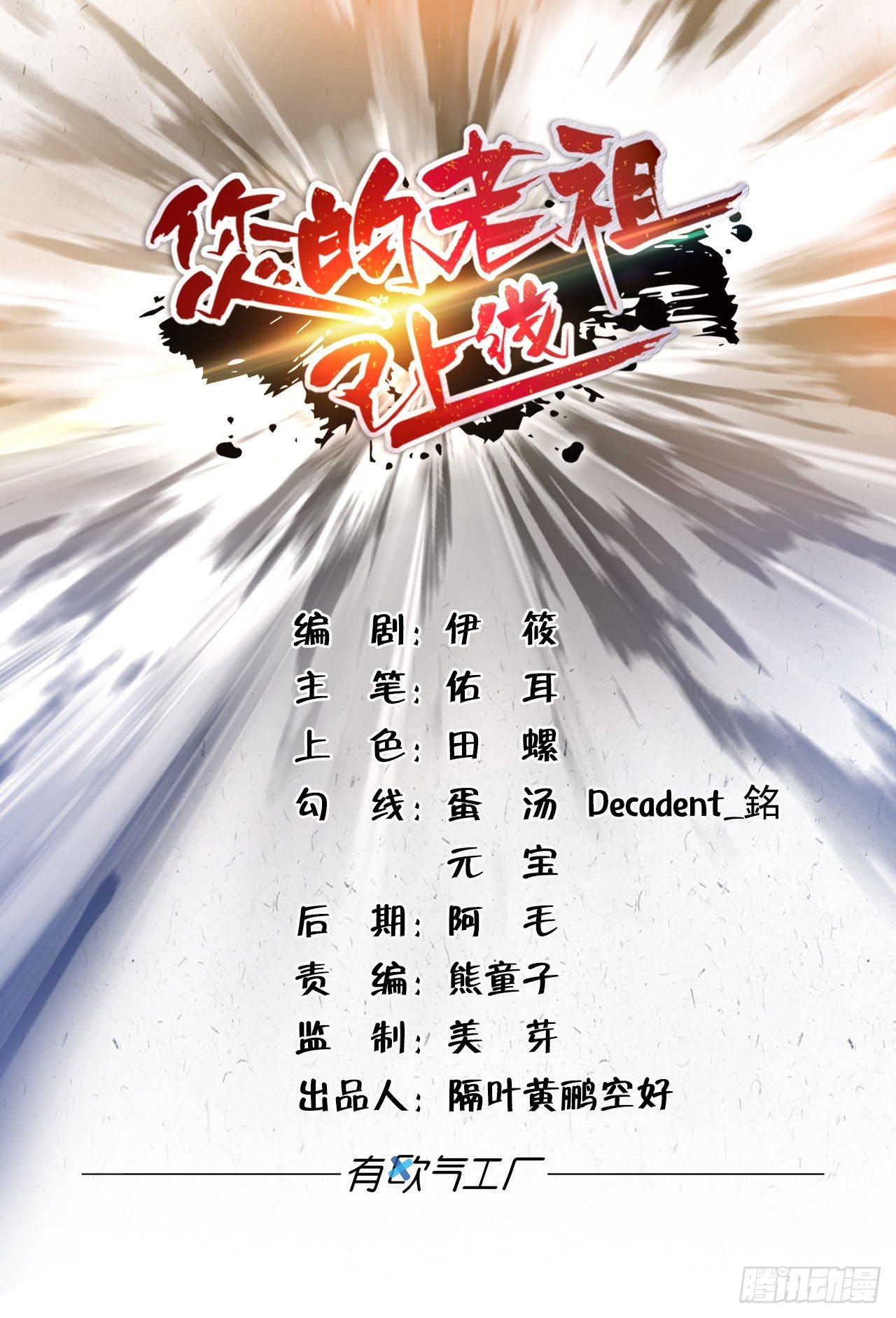 31 欣欣向穷-第32话