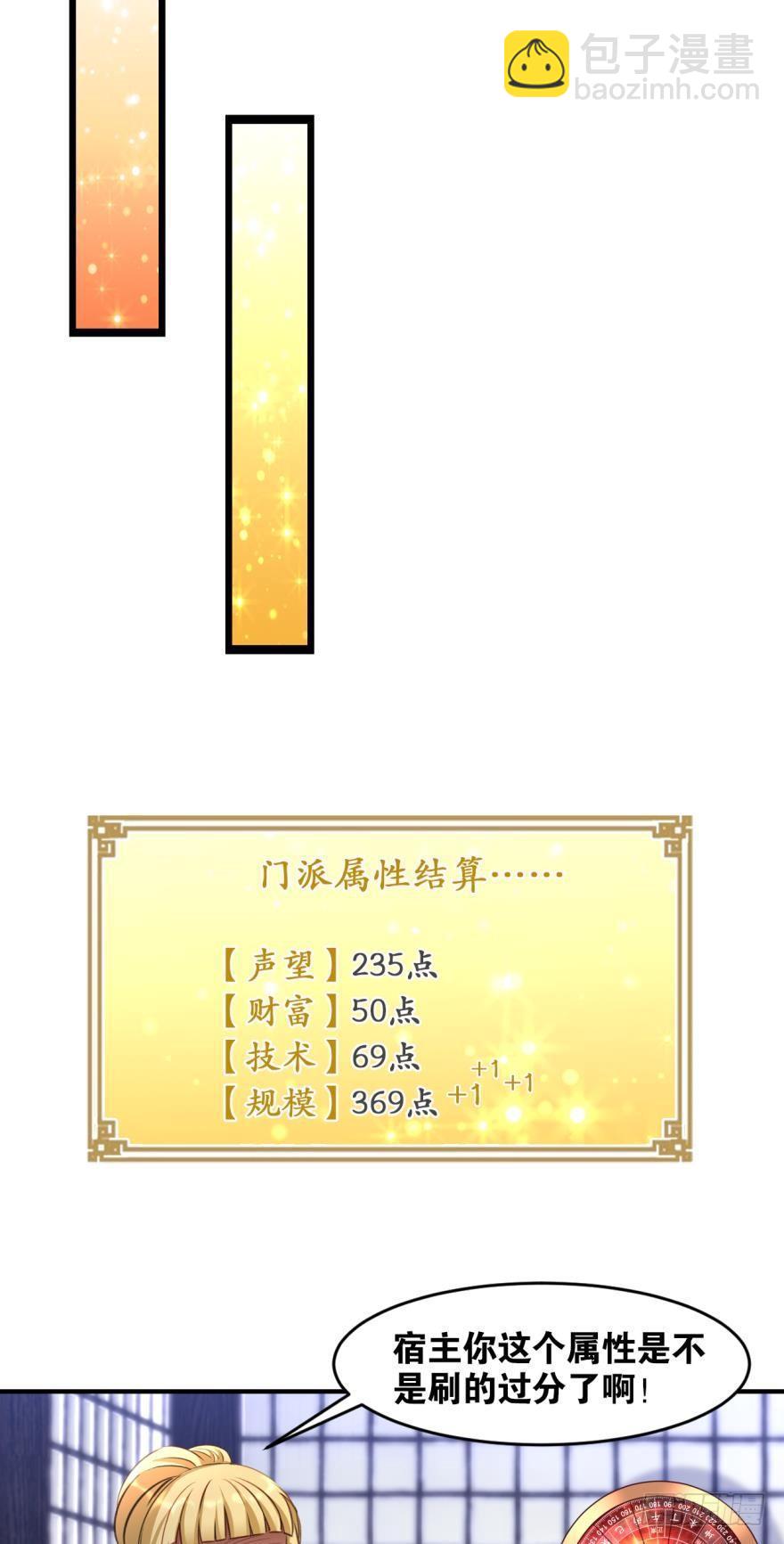 31 欣欣向穷-第32话