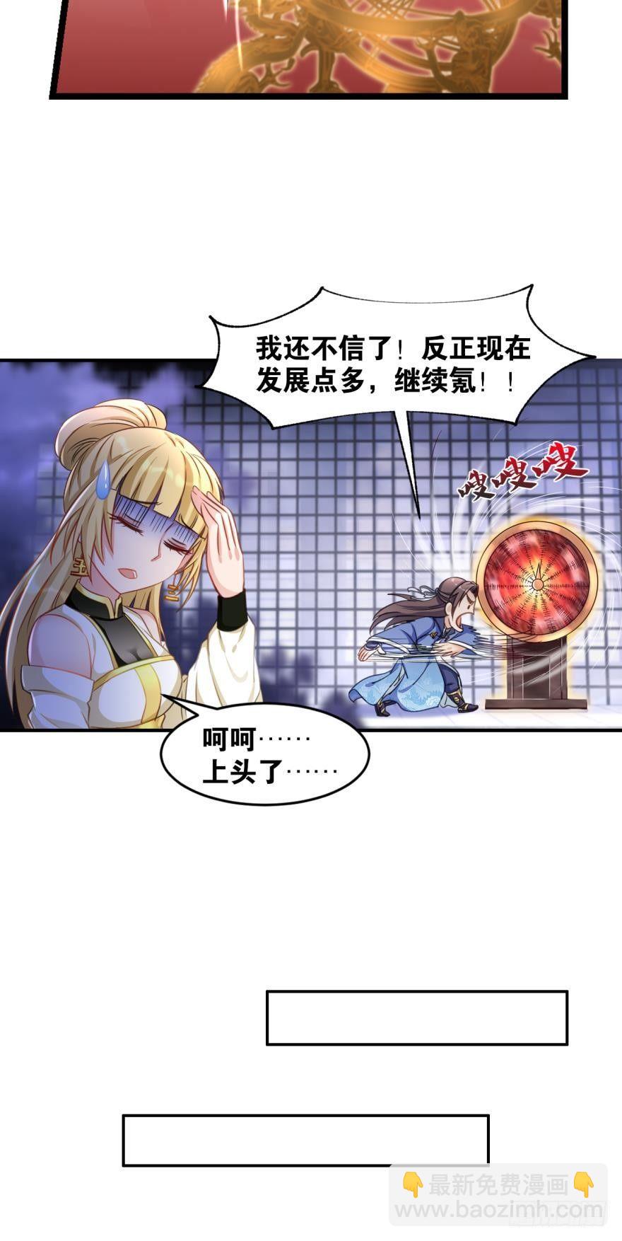 31 欣欣向穷-第32话