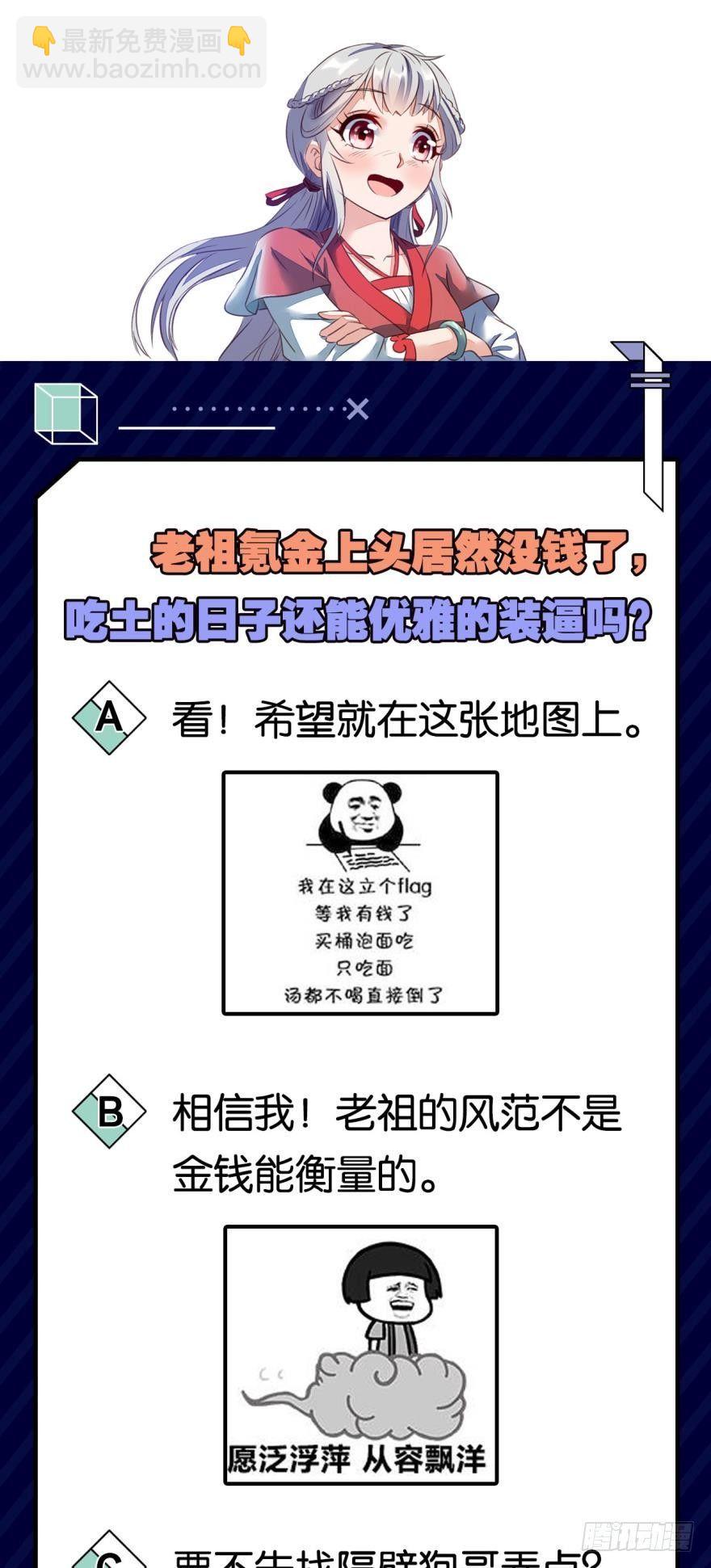 31 欣欣向穷-第32话