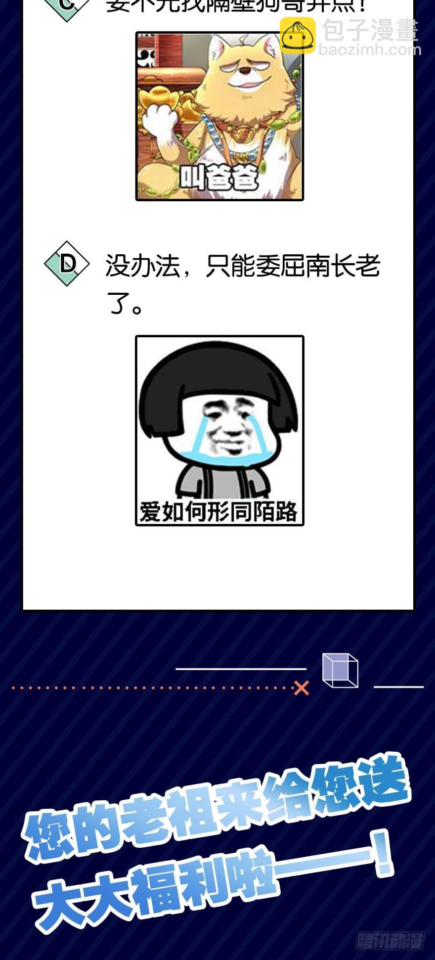 31 欣欣向穷-第32话