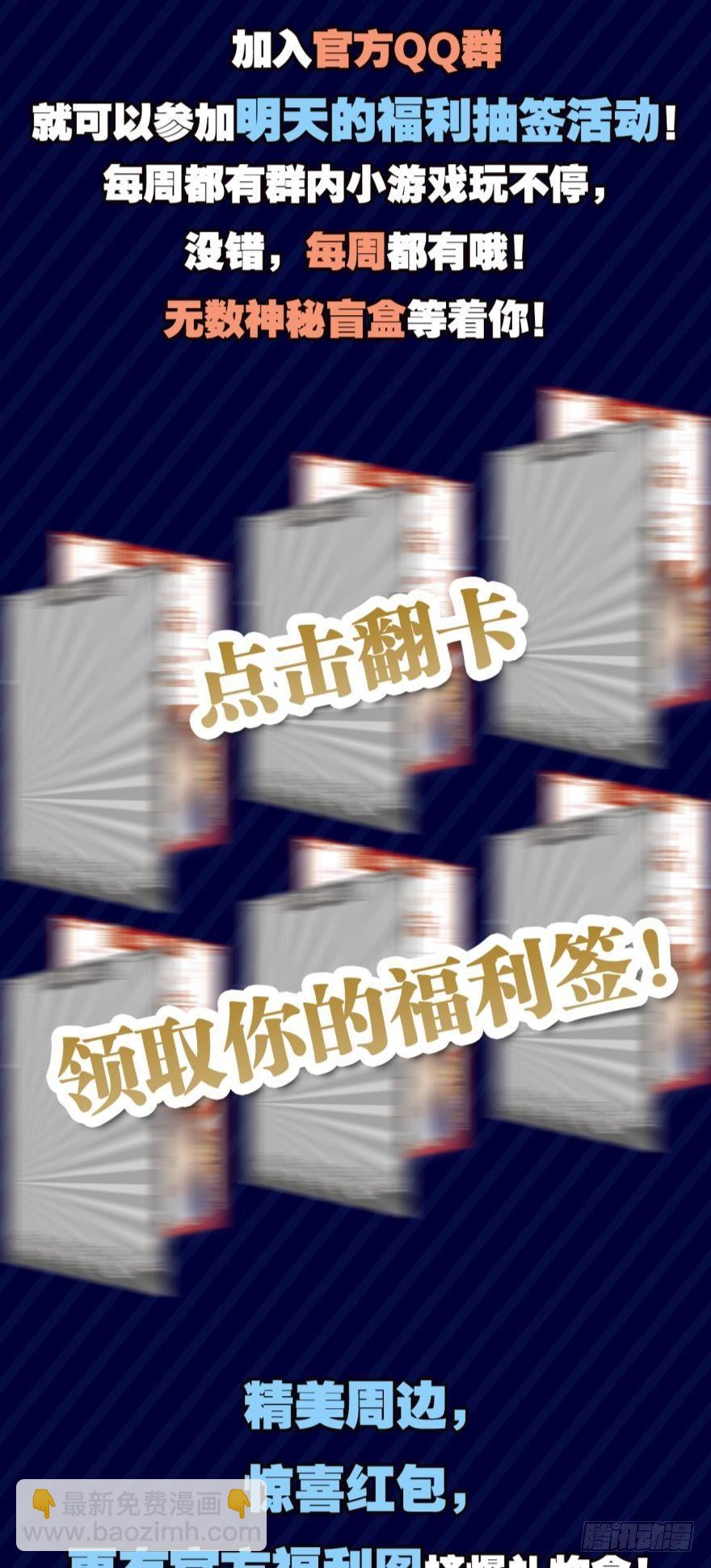 31 欣欣向穷-第32话