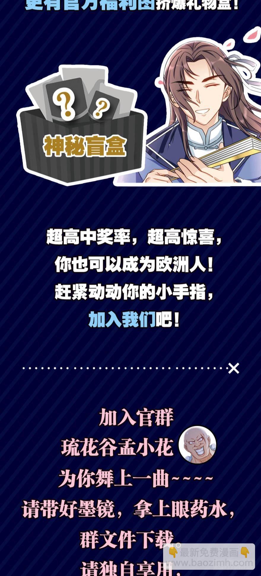 31 欣欣向穷-第32话