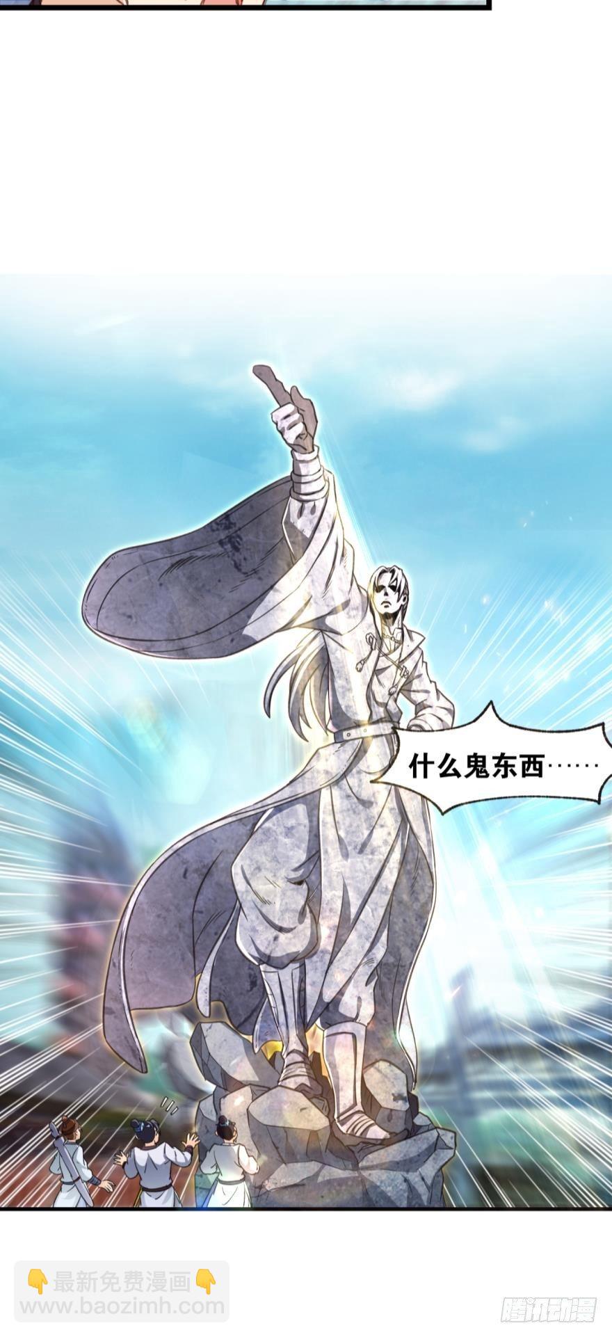 31 欣欣向穷-第32话