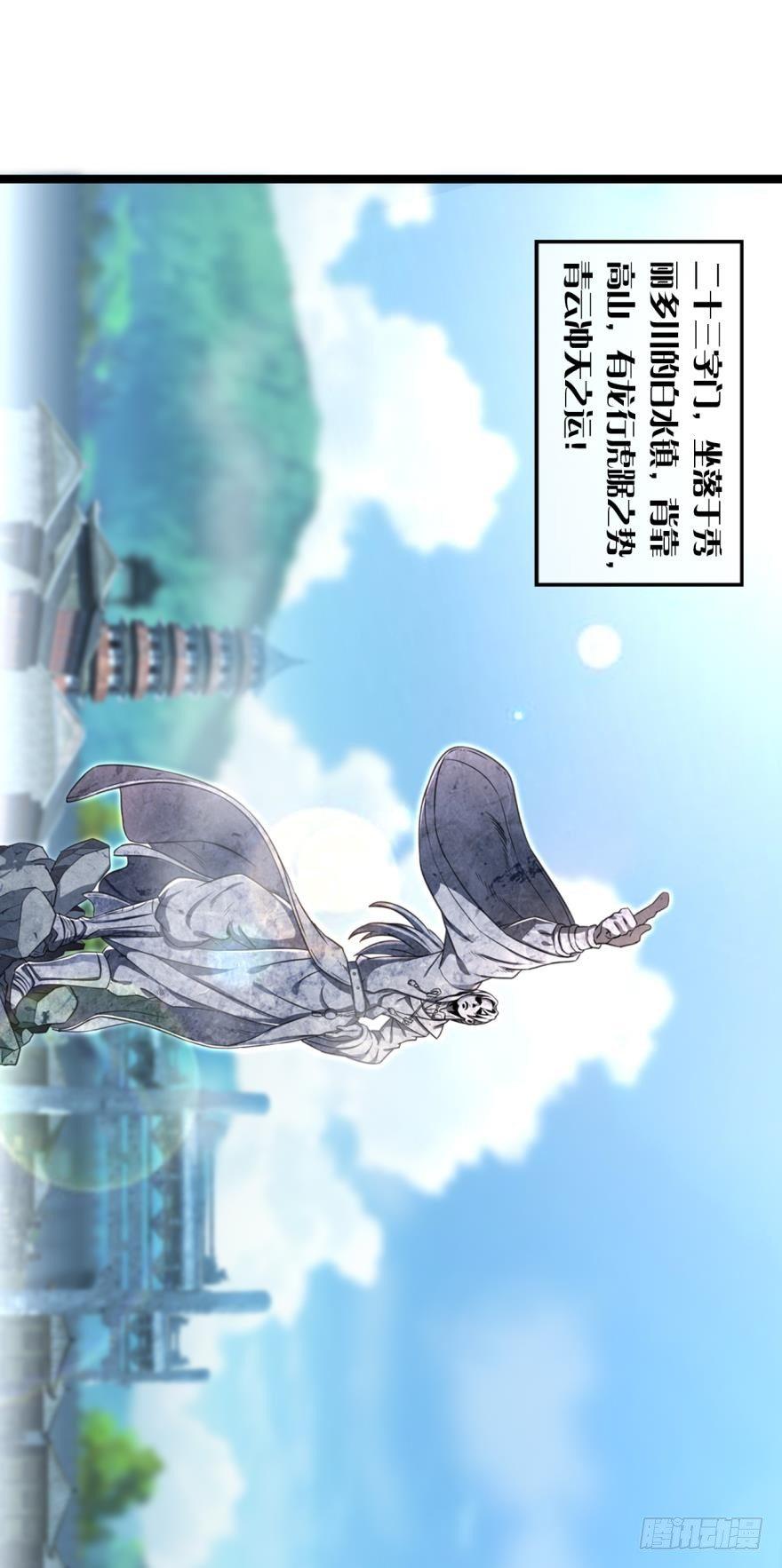 您的老祖已上線 - 33 封口費 - 2