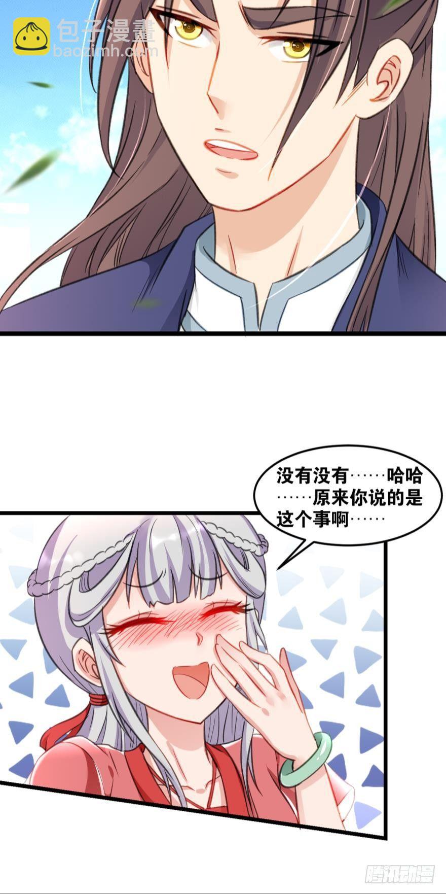 34 借一步说话-第36话