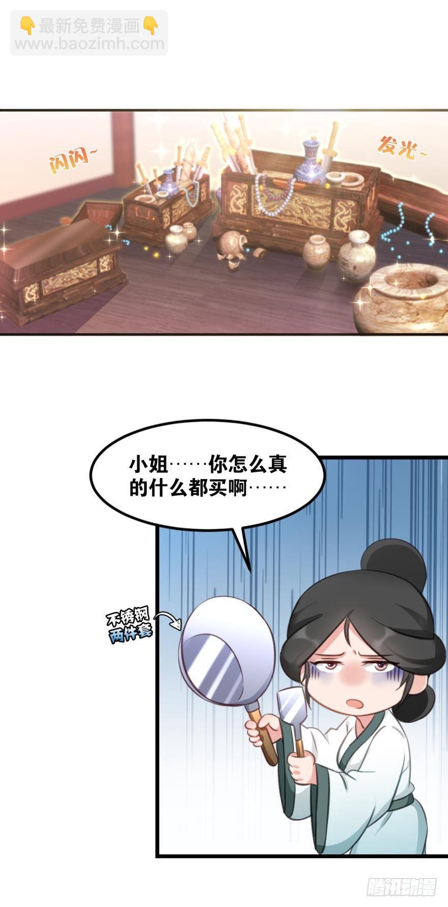 34 借一步说话-第36话