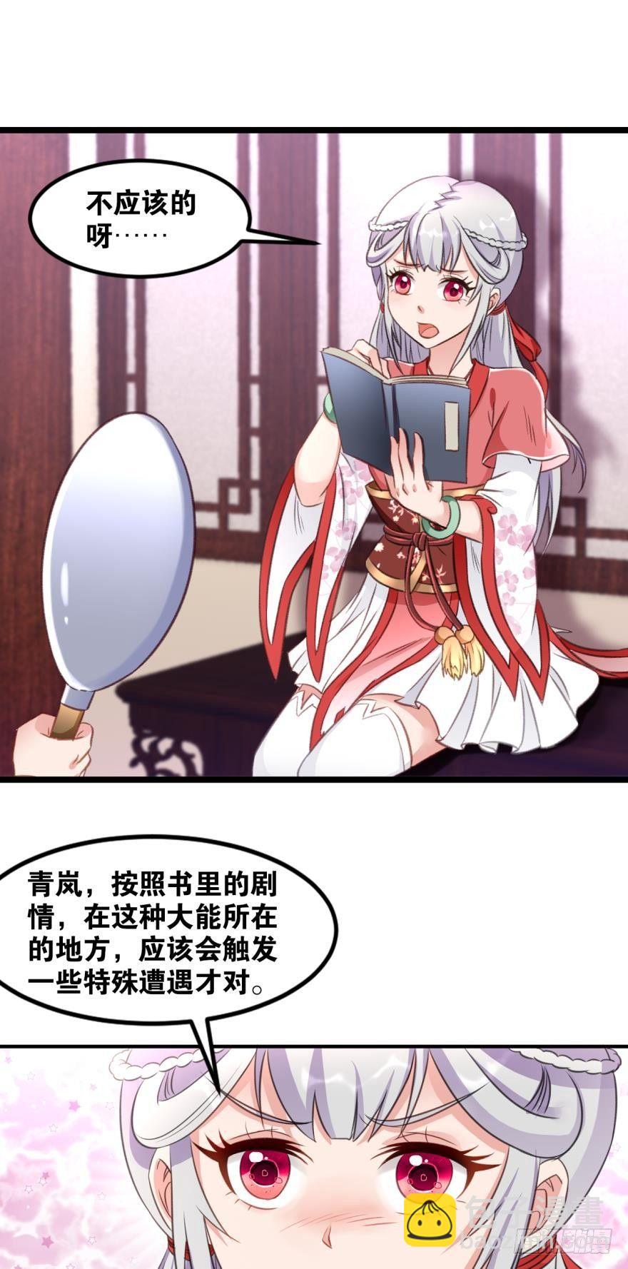 34 借一步说话-第36话