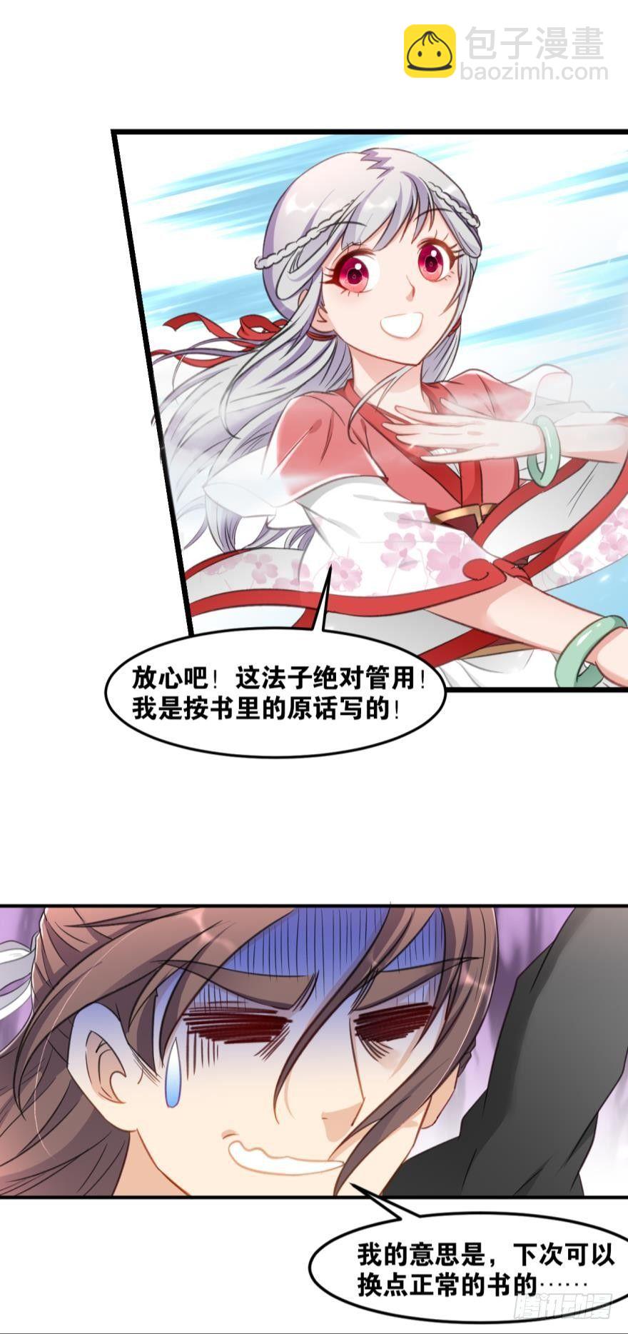 34 借一步说话-第36话