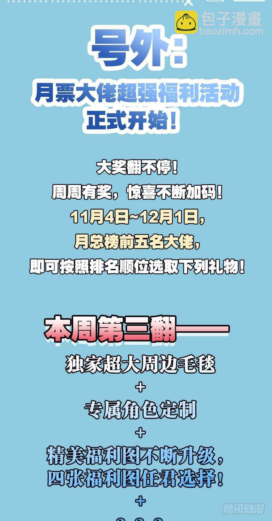 34 借一步说话-第36话