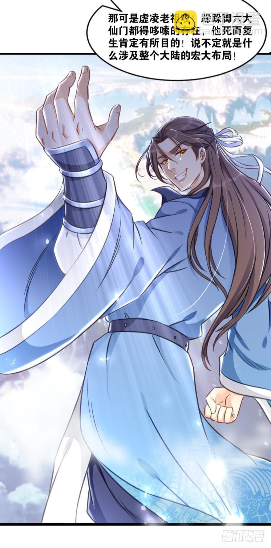 34 借一步说话-第36话