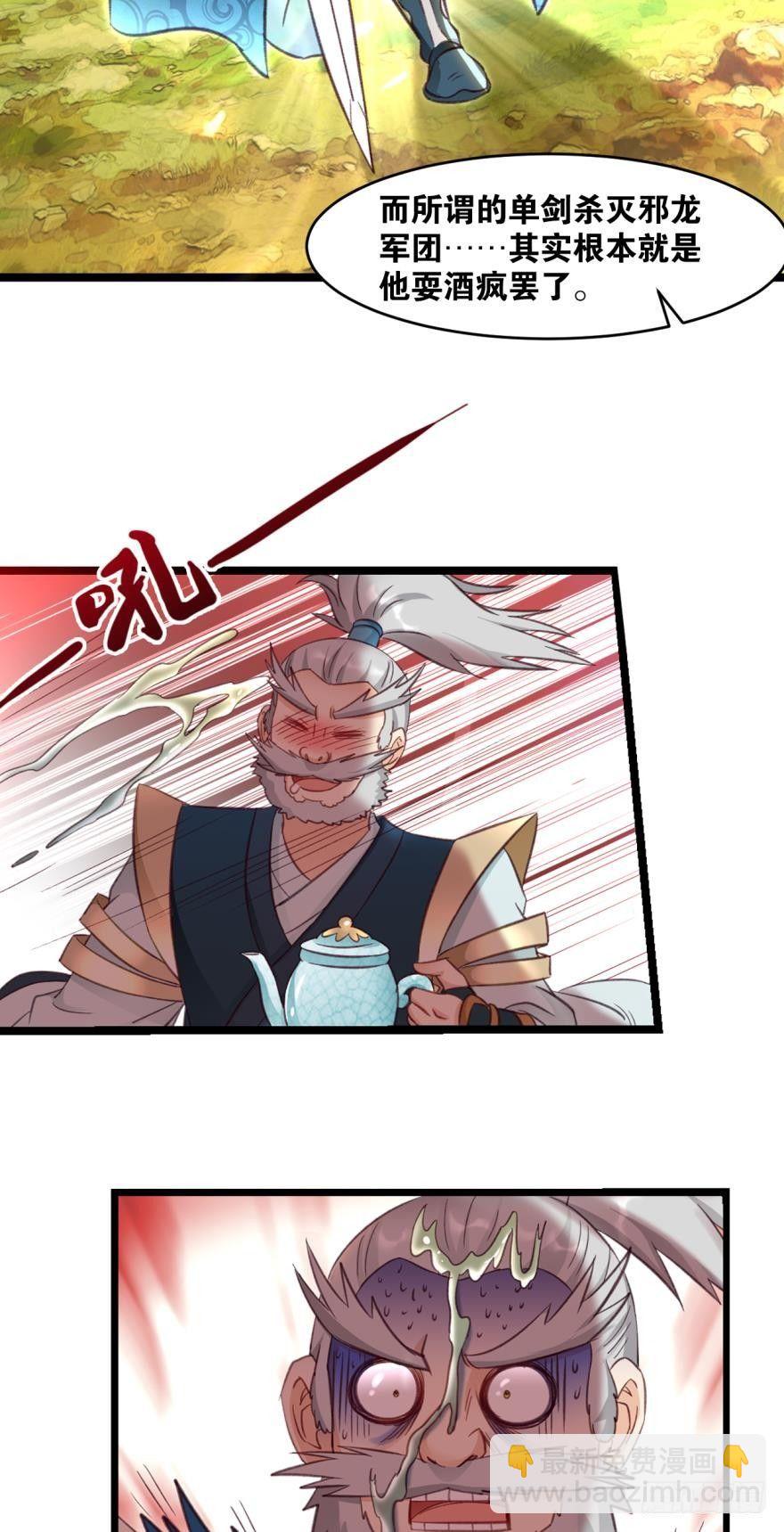 36 传说的背后-第38话