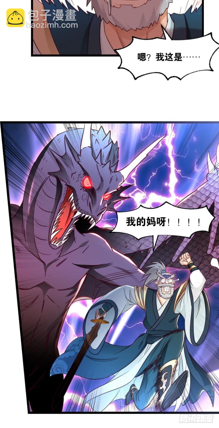 36 传说的背后-第38话