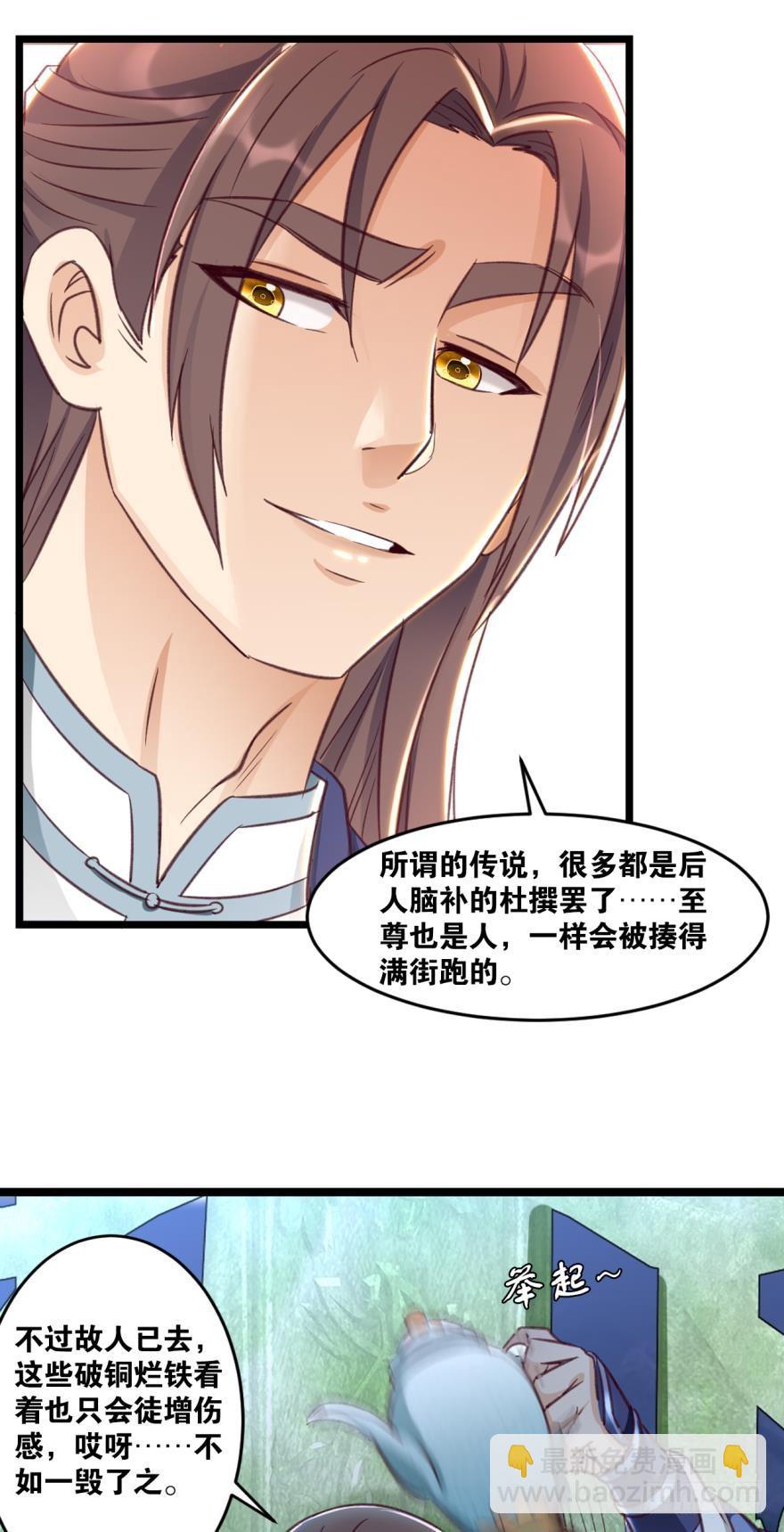 36 传说的背后-第38话