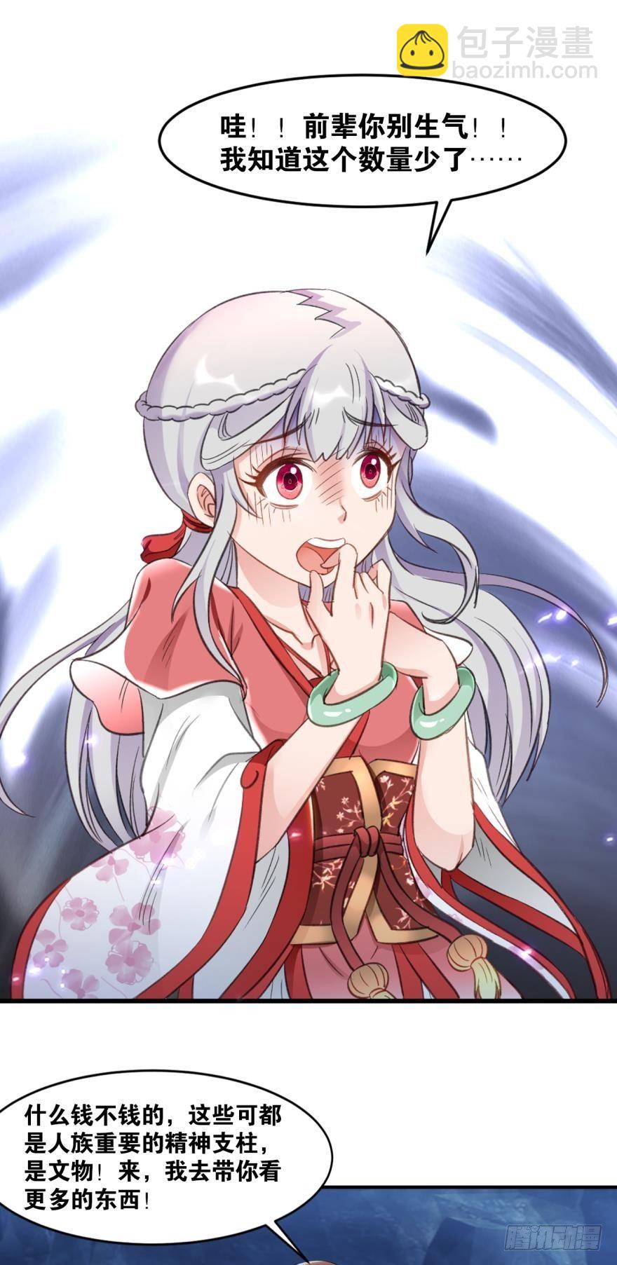 36 传说的背后-第38话