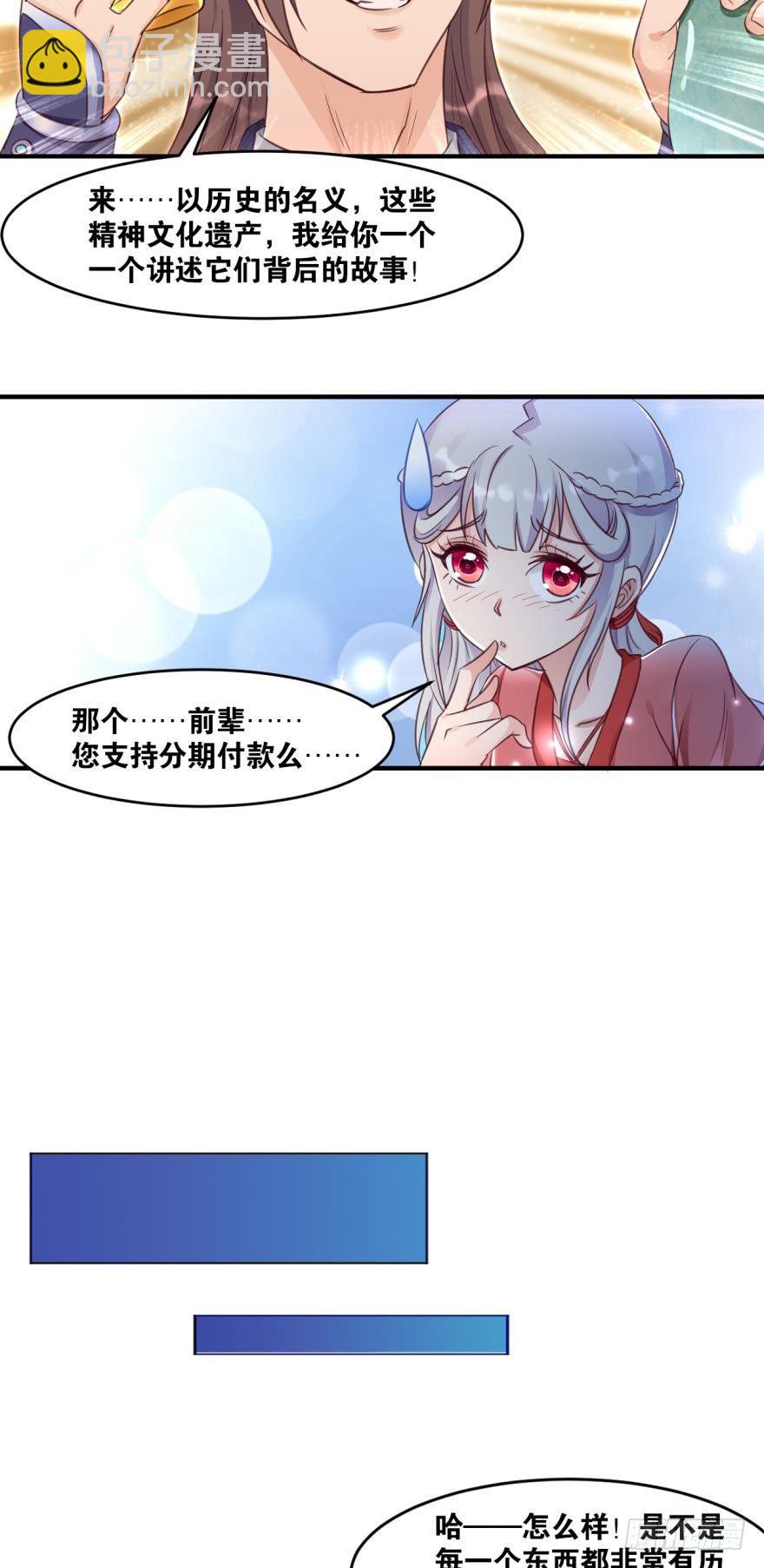 36 传说的背后-第38话