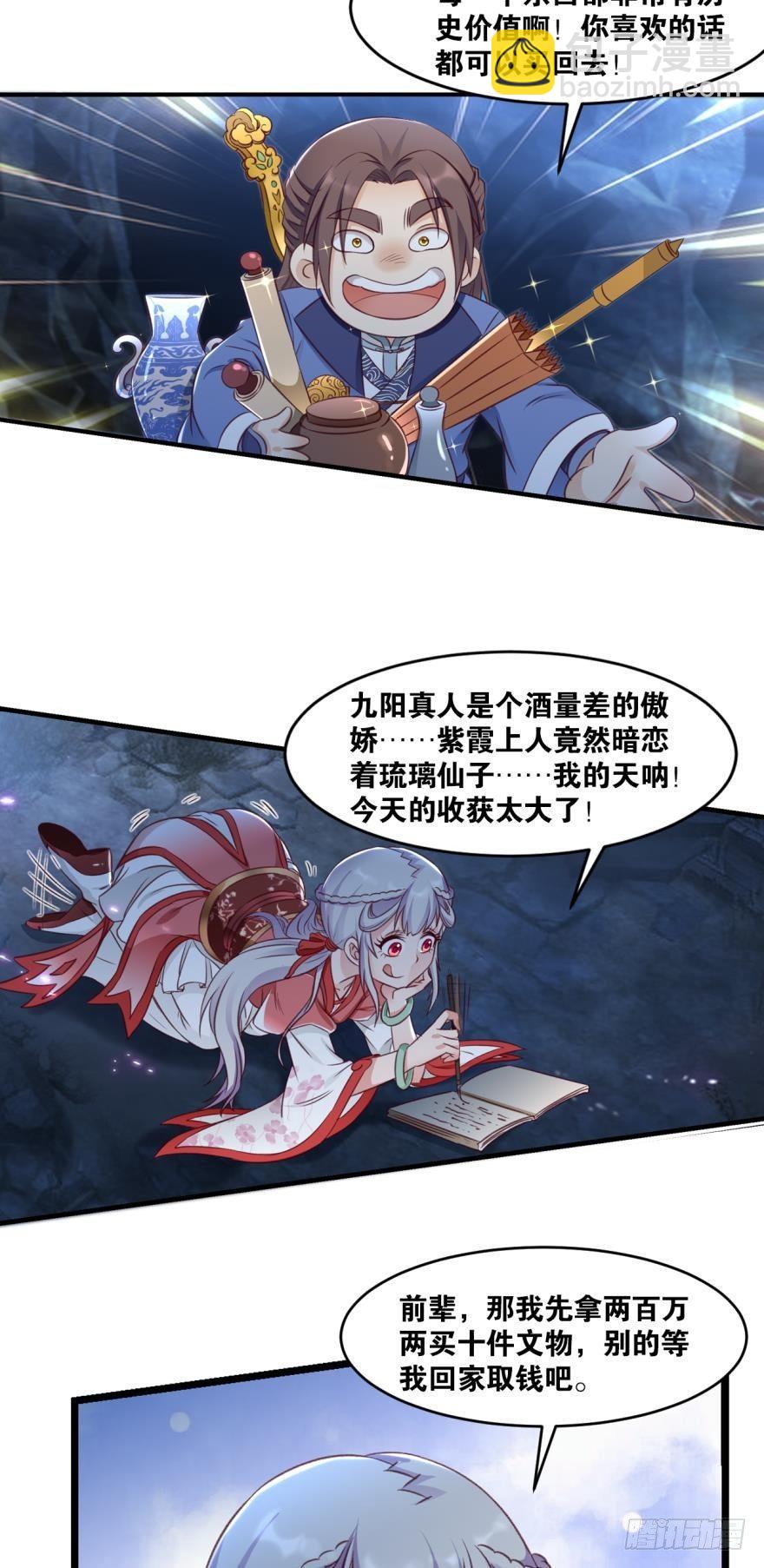 36 传说的背后-第38话