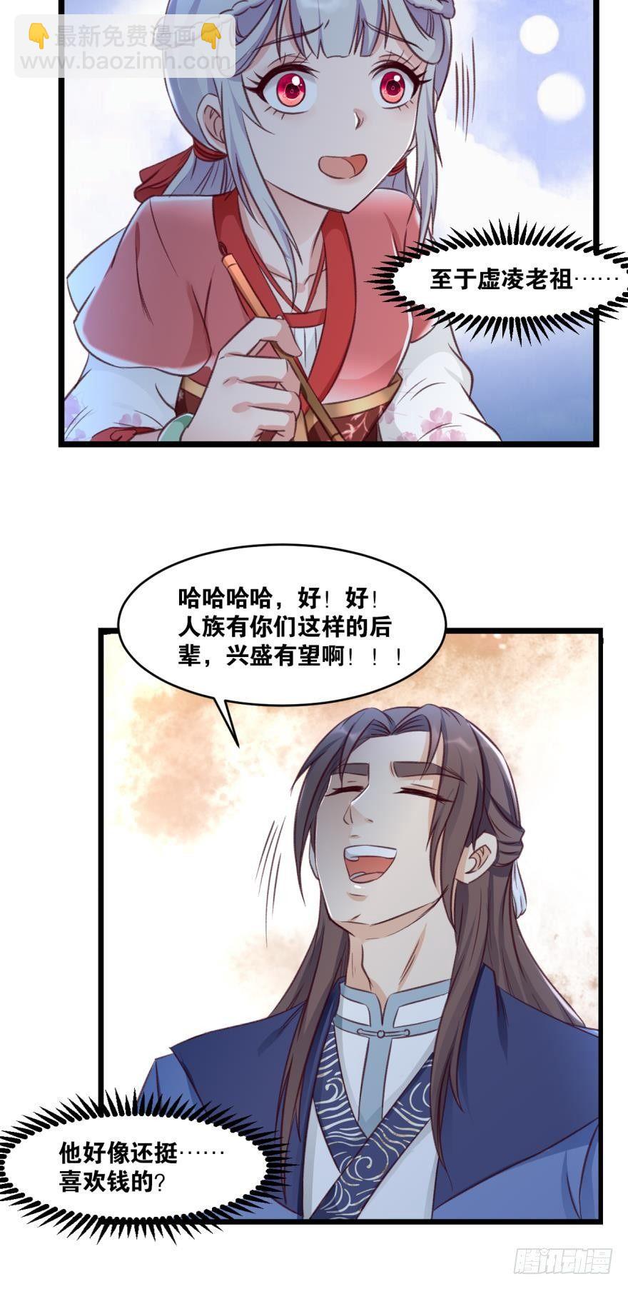 36 传说的背后-第38话