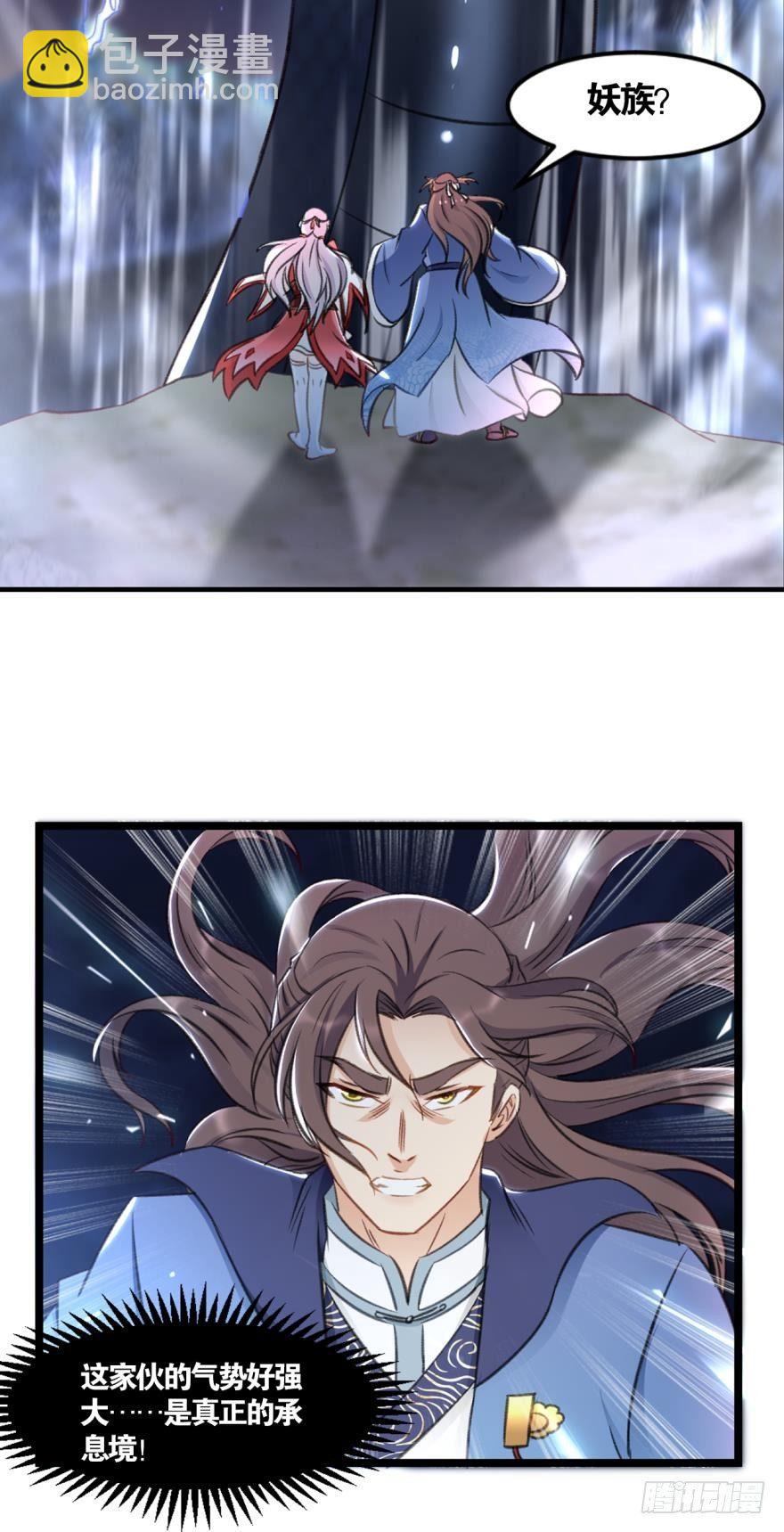 36 传说的背后-第38话