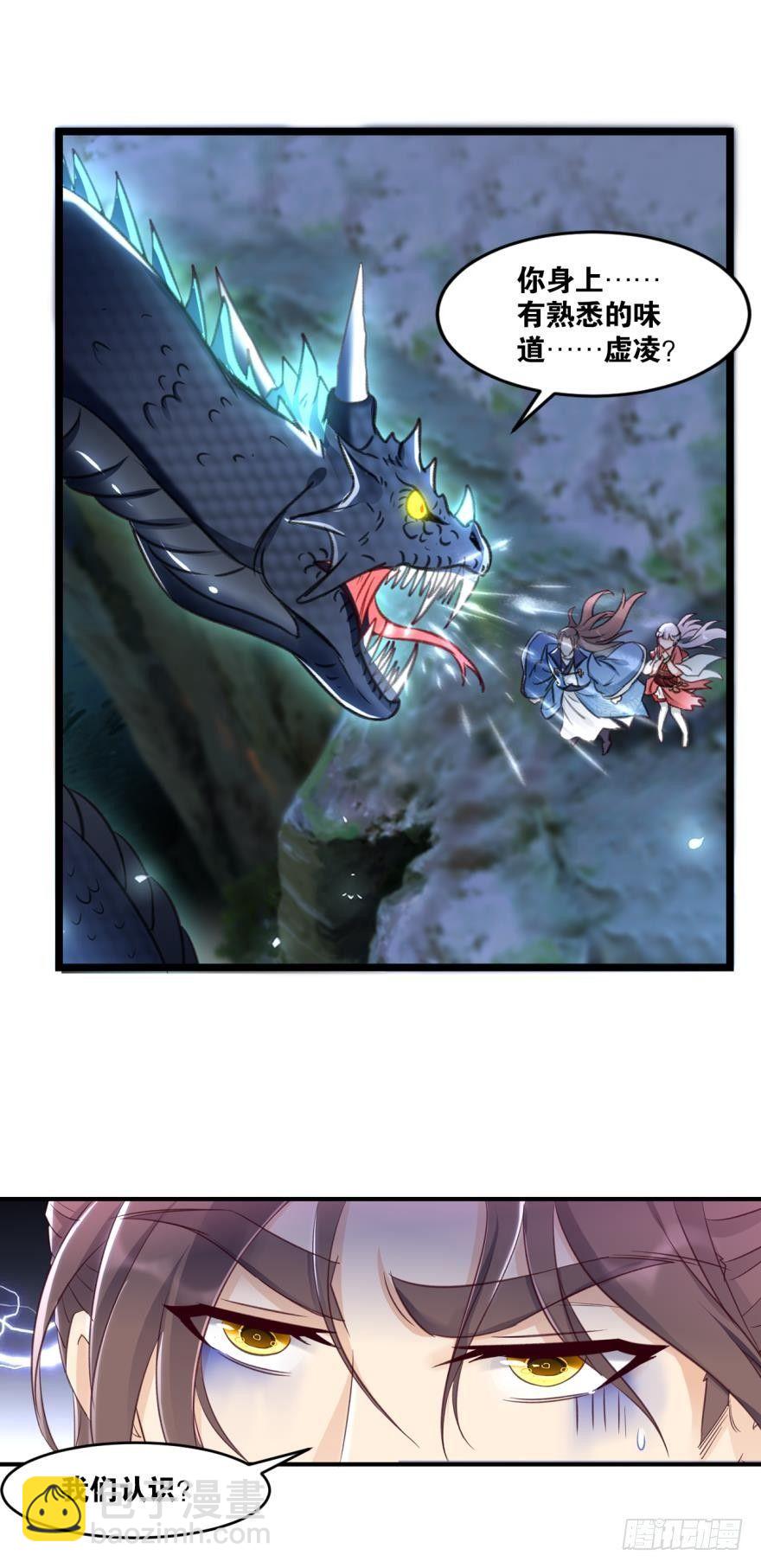 36 传说的背后-第38话