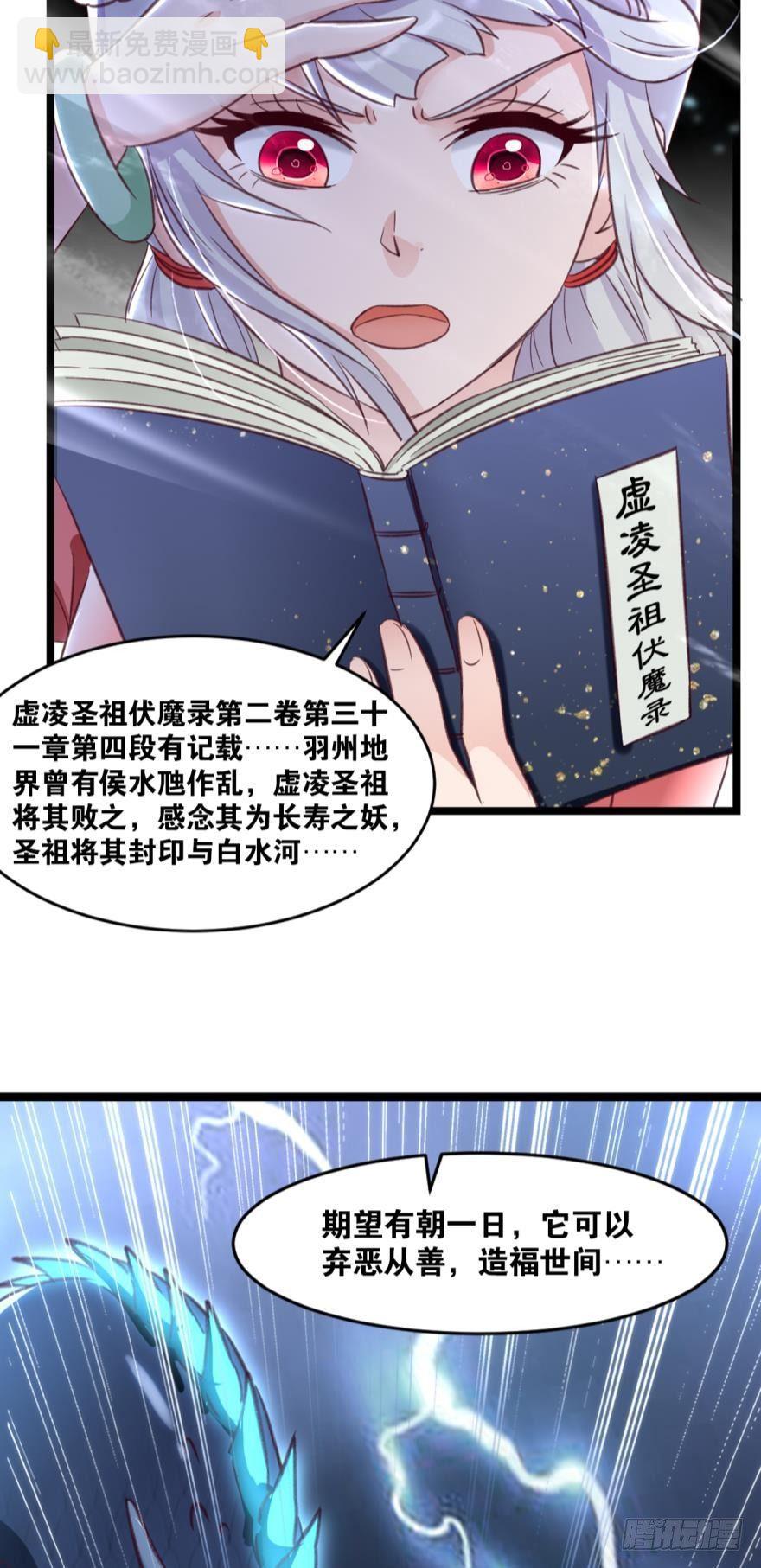 36 传说的背后-第38话